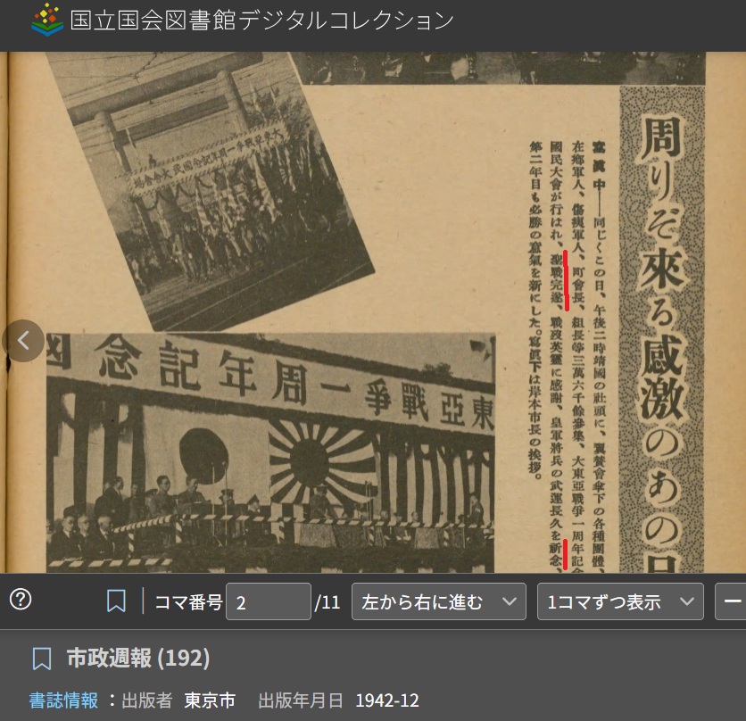 愛国権益万歳　Dragon Rainbow @Minamata tweet media