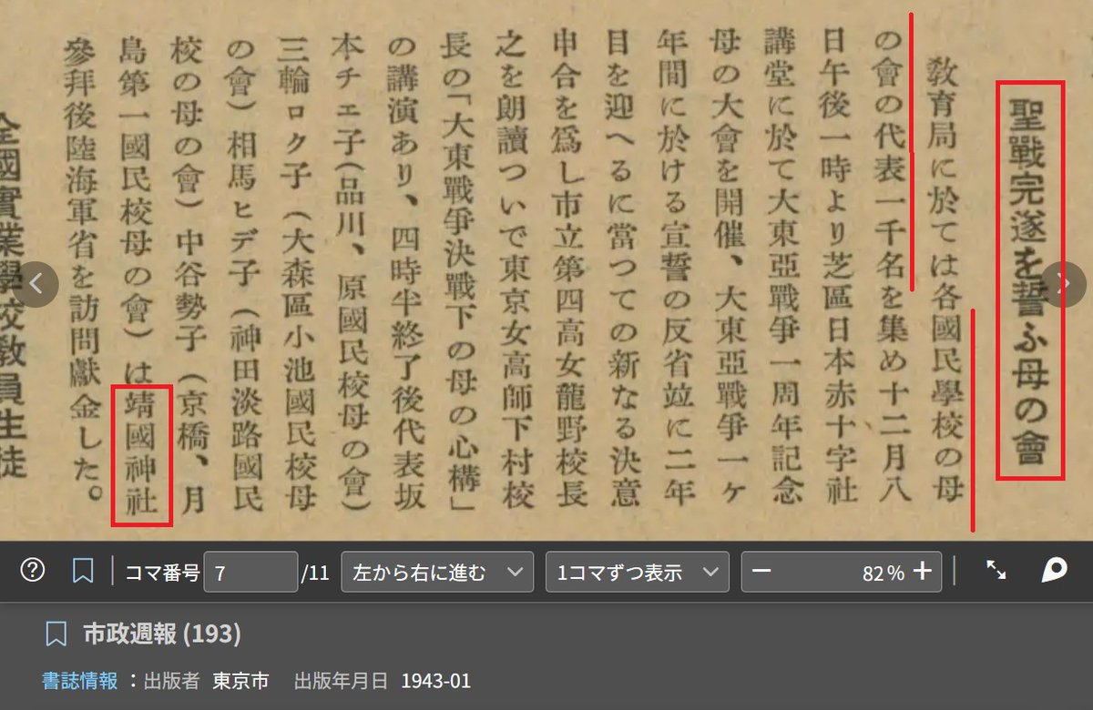 愛国権益万歳　Dragon Rainbow @Minamata tweet media