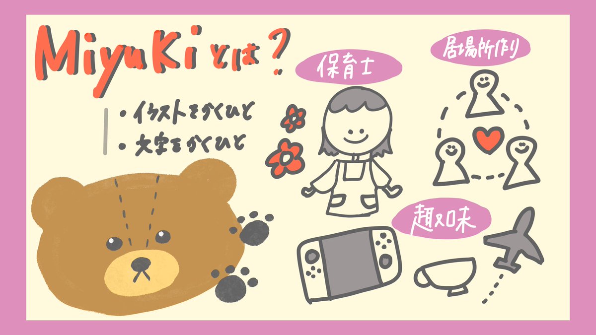 Miyuki🧸🥗ビジネス起業サポ隊 tweet media