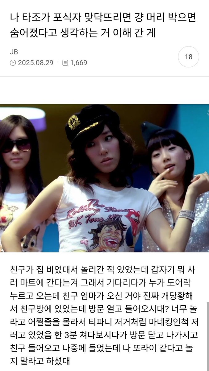 지금 여성시대는… tweet media