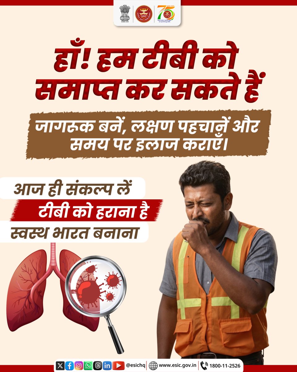 ESIC - Employees' State Insurance Corporation tweet media