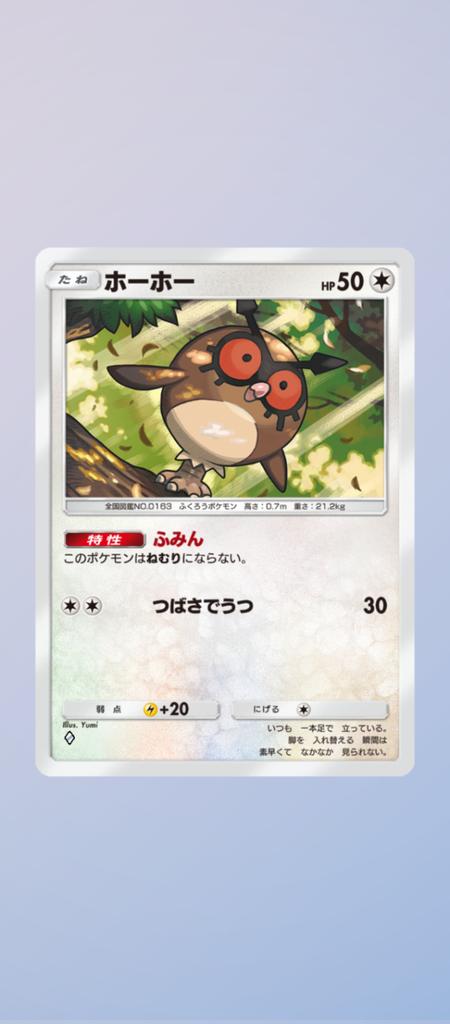 王様ゲーム/ポケポケ✨️ tweet media