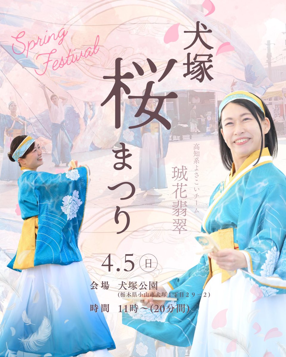 珹花翡翠 ［おうかひすい］ tweet media