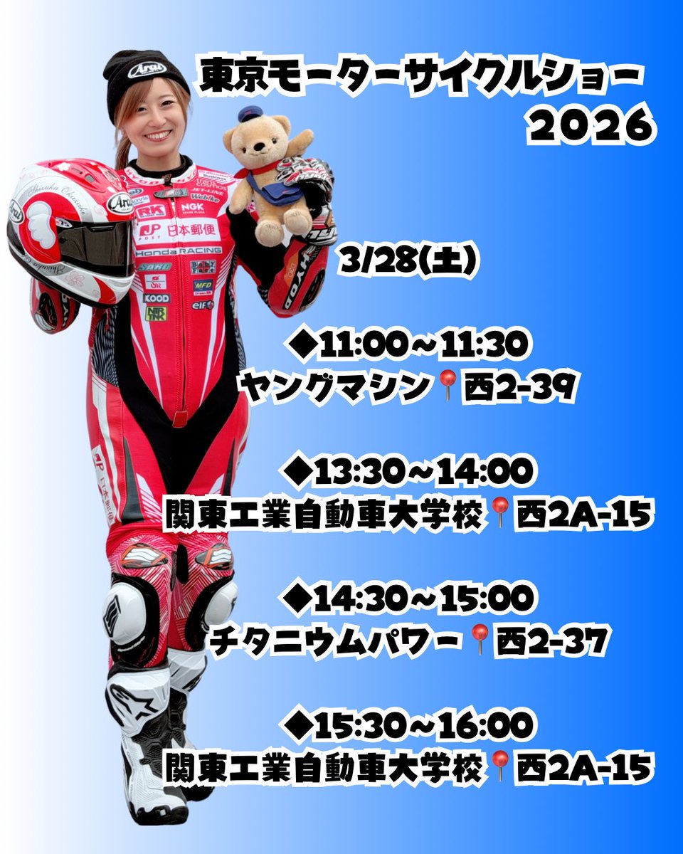 岡崎 静夏☠️🎀 tweet media