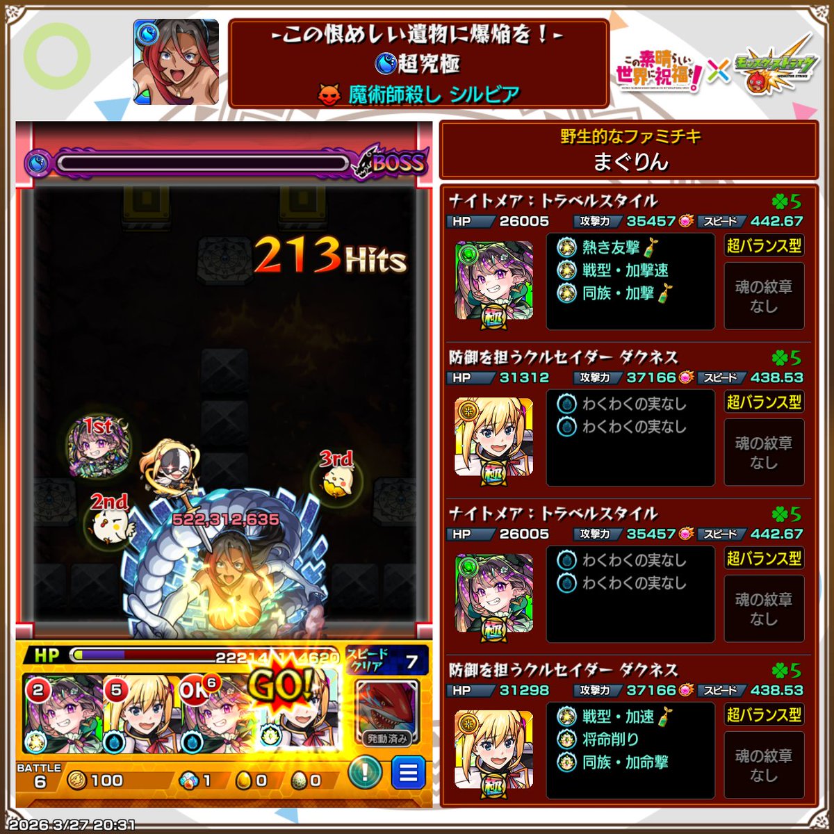 magrin_Apex's tweet photo. ナイトメア強すぎ‼️
#モンスト https://t.co/70cfUs4PY1