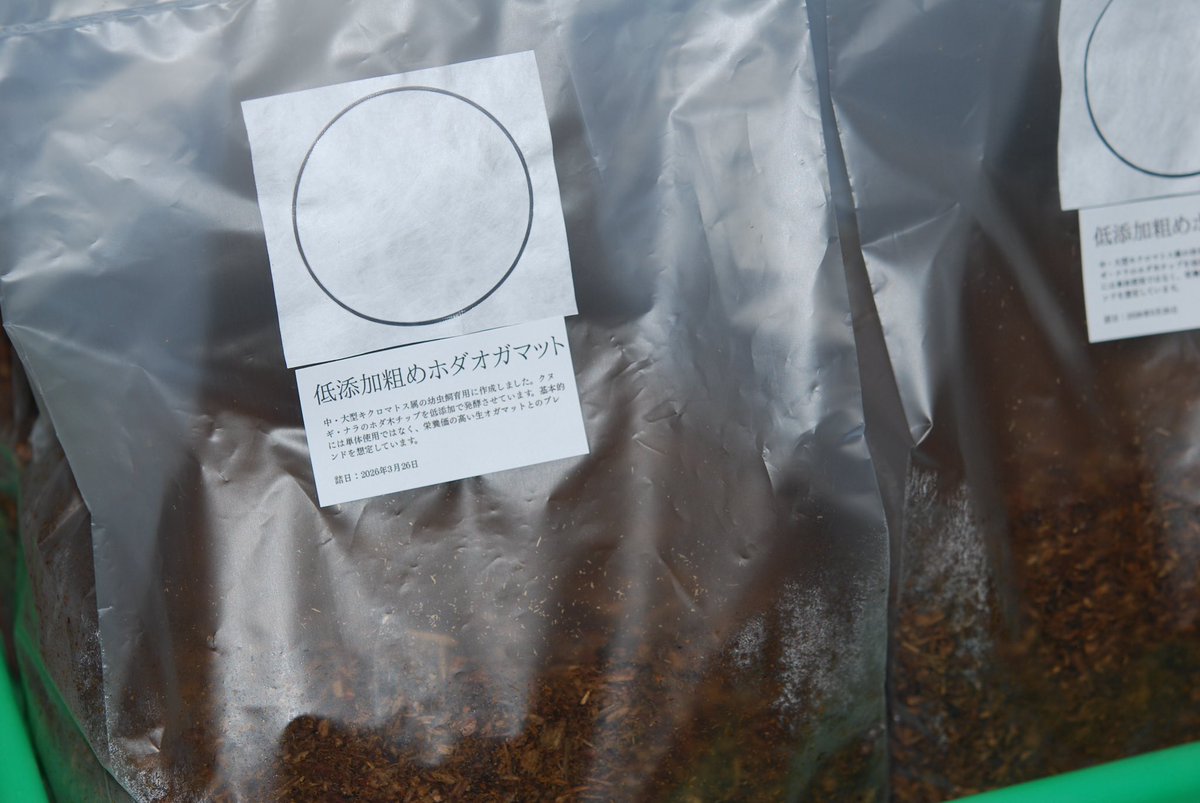 昆虫即売会インセクトポート tweet media