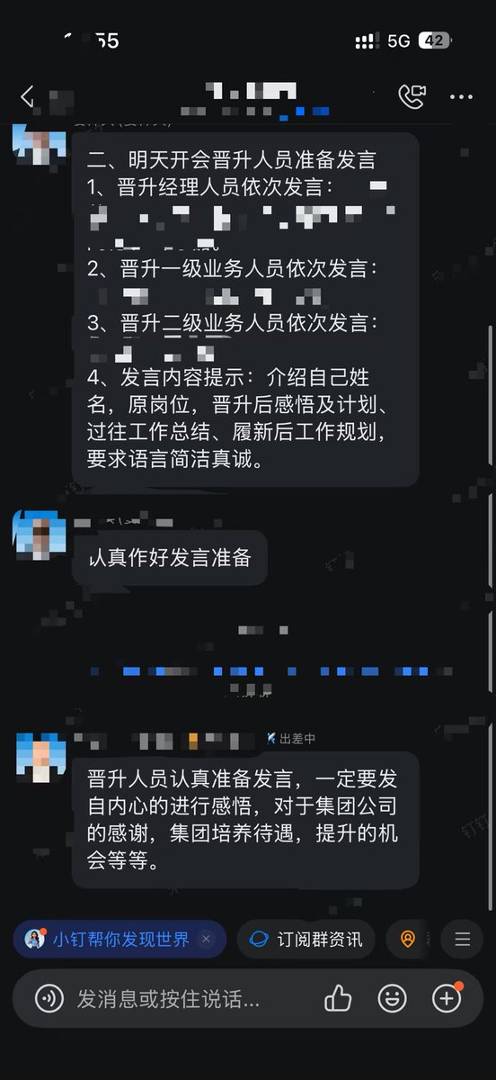 bbwHUB12138's tweet photo. 打工人能有份工作、有工资，还得向公司感恩戴德。现在的公司文化就这么抽象吗？ https://t.co/xr0vhccB5g