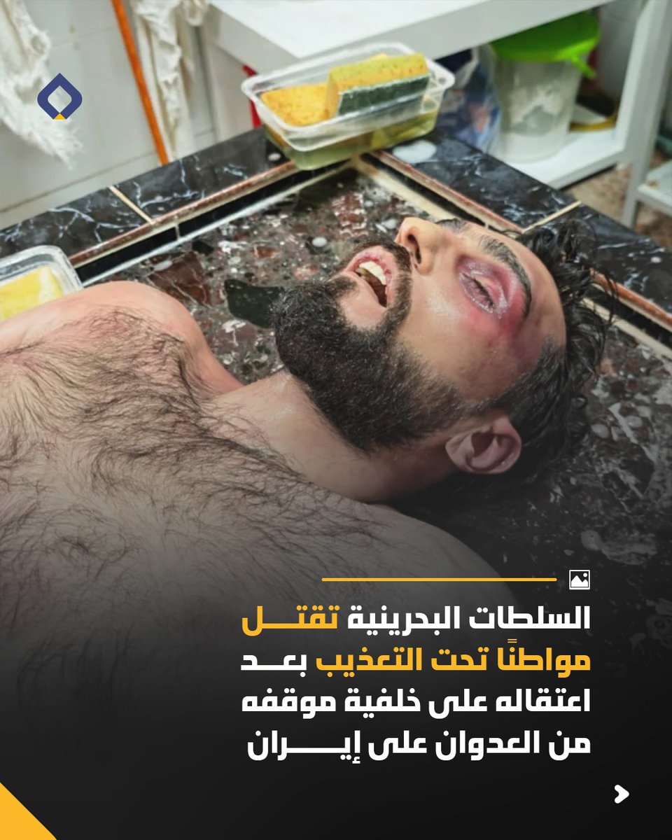 شبكة الأبدال الإعلامية | البحرين tweet media