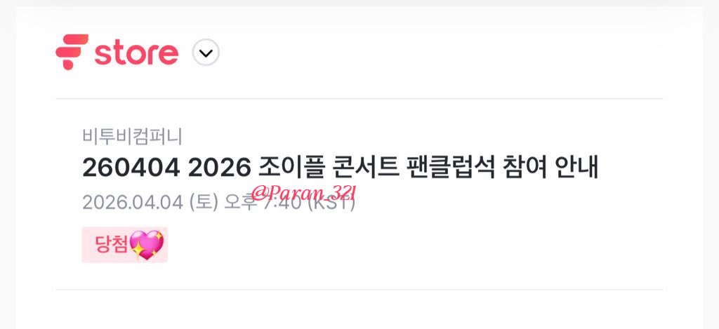 란빛✨ tweet media