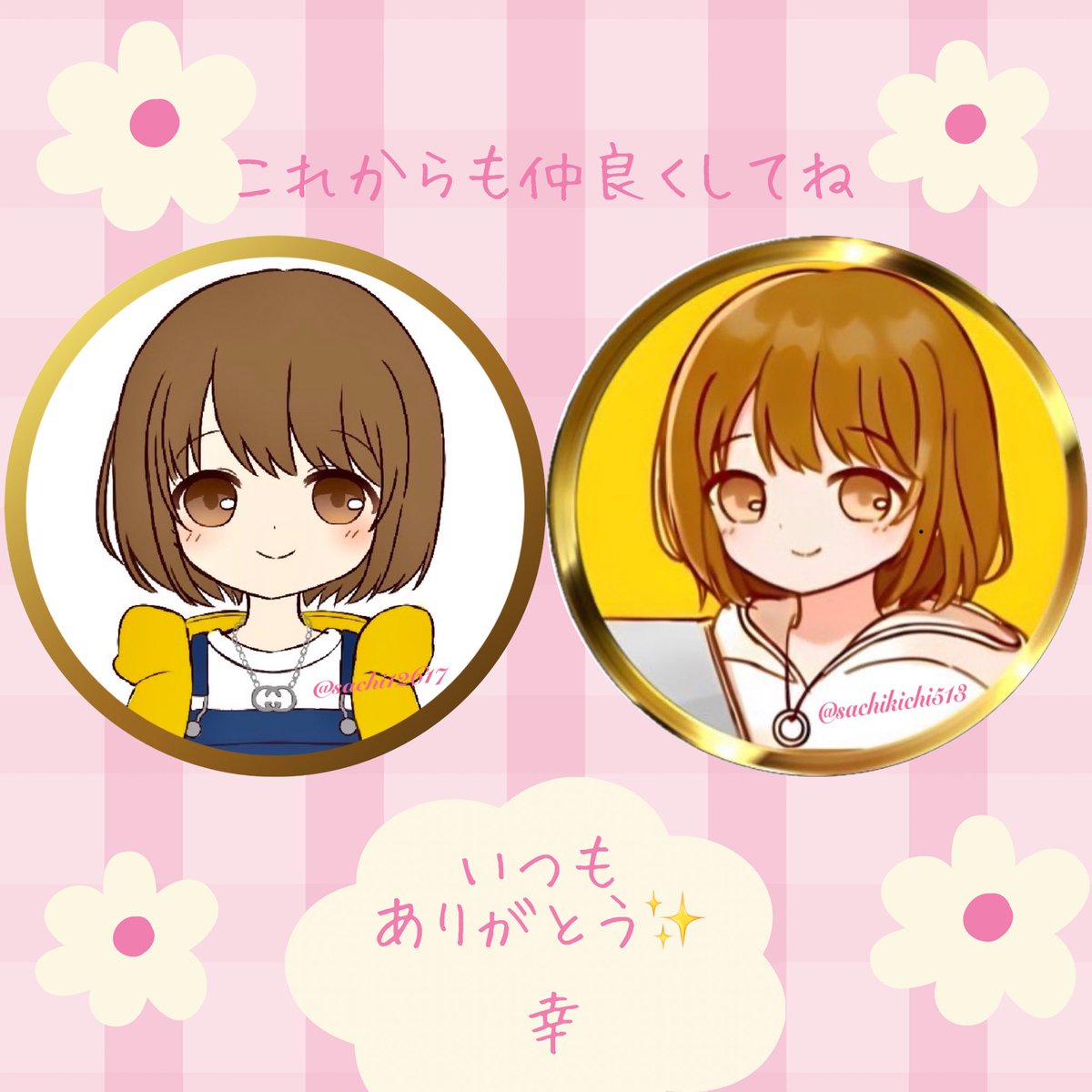 さち🌻 tweet media