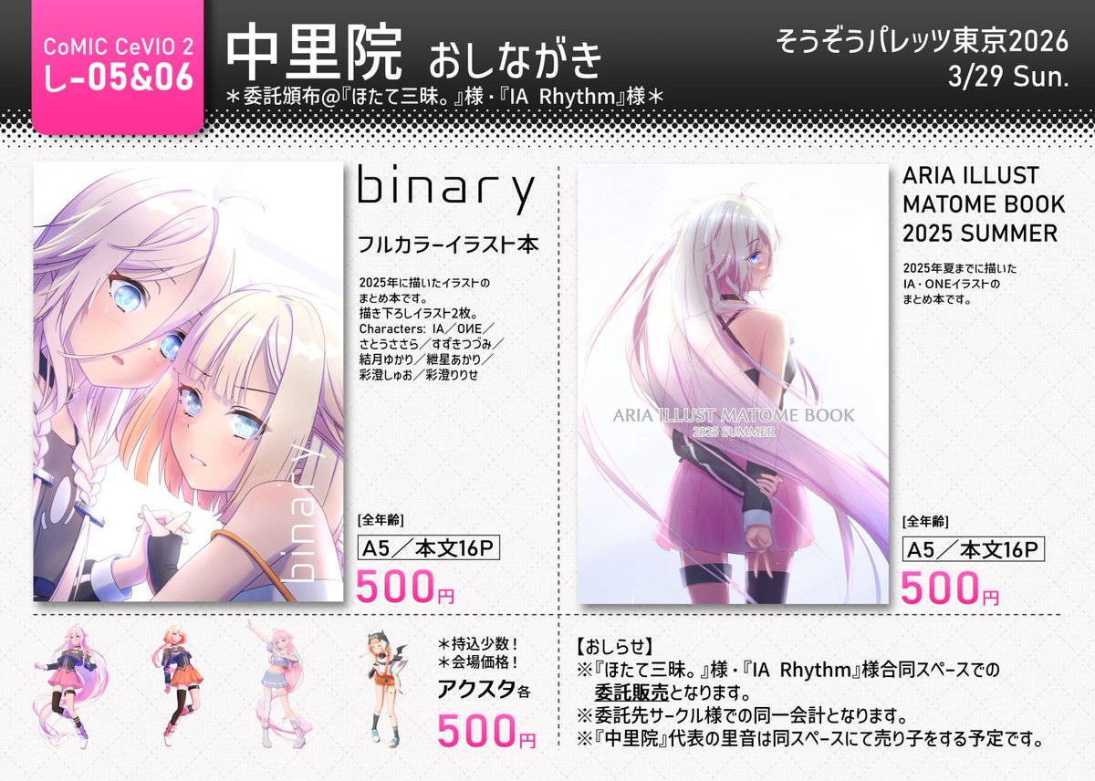 りーん(里音) tweet media