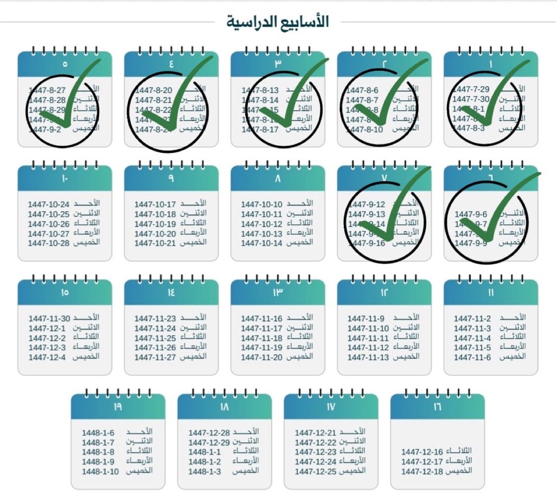 تربوي طموح tweet media