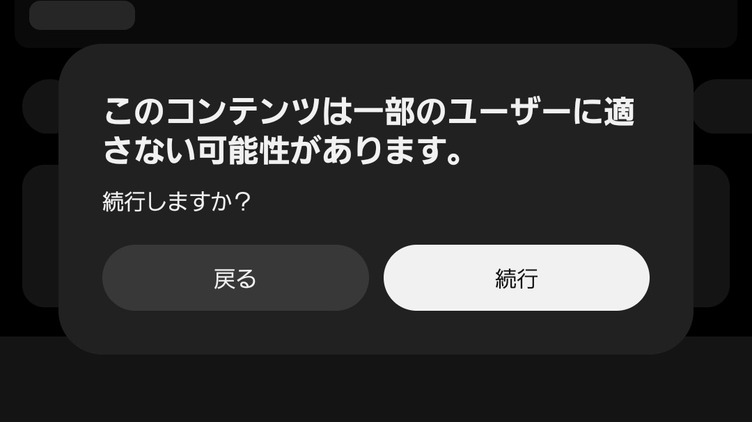 視聴前にYouTubeから一応の念押し入ってて草
しかし問題なく見れますのでこれで無事解決ですね