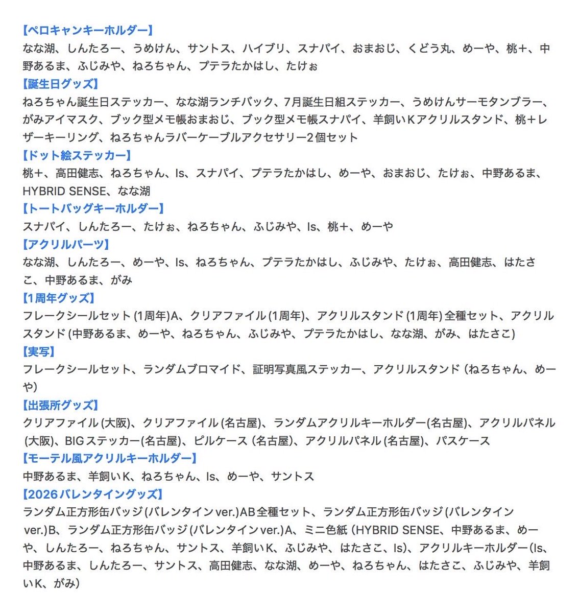 高田村交易所 tweet media