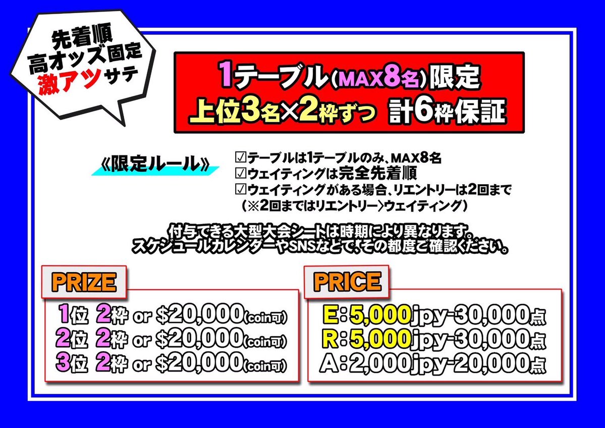 🟢POKER ROOM COMP（ｺﾝﾌﾟ） tweet media