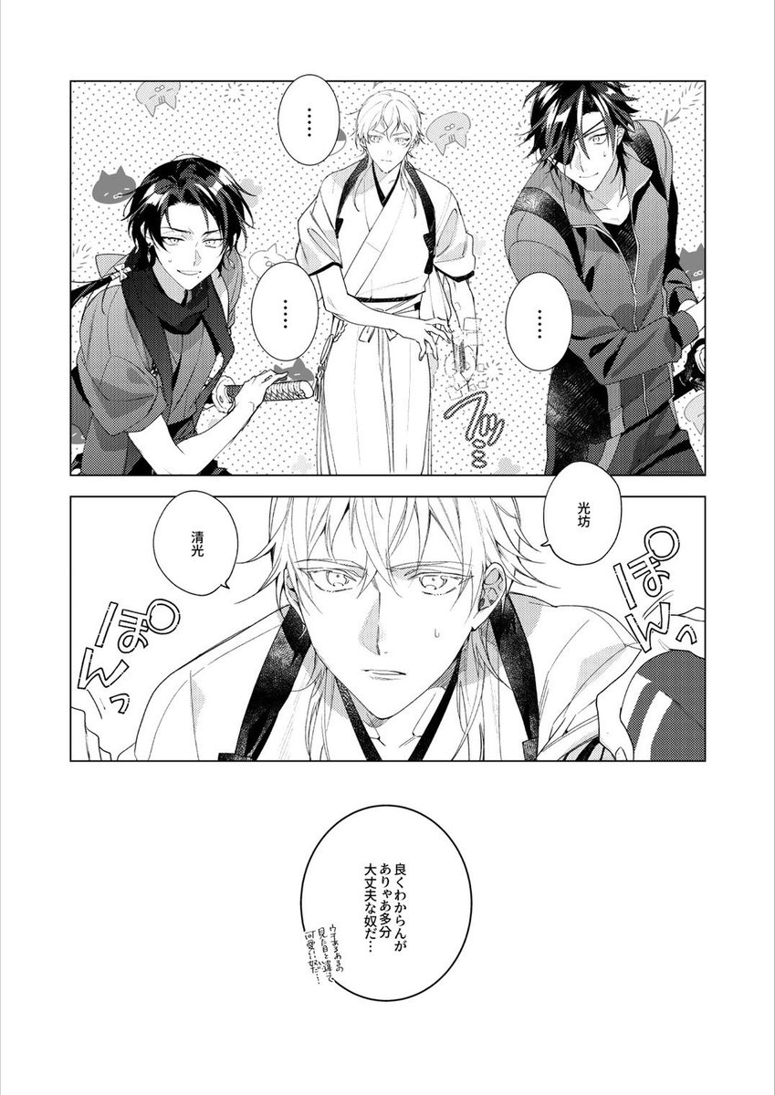 もしや…招かれざる客だったか…? 