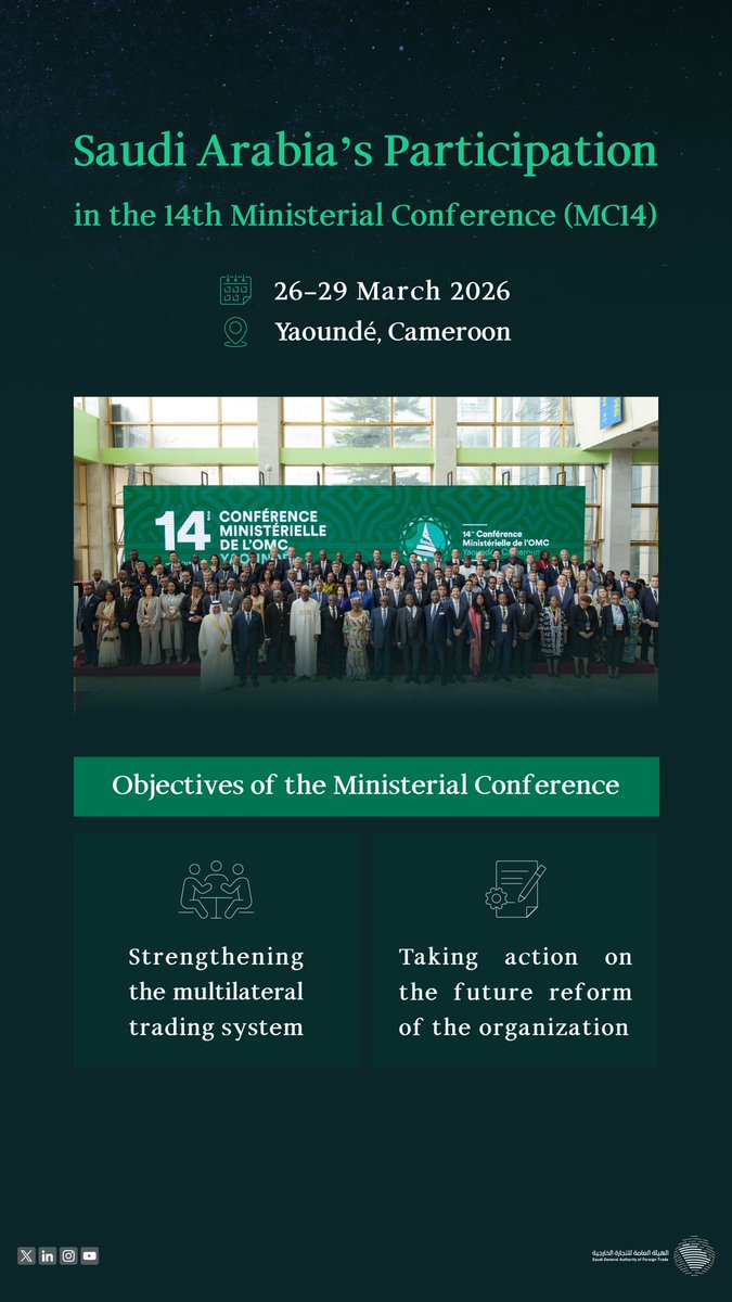 هيئة التجارة الخارجية tweet media