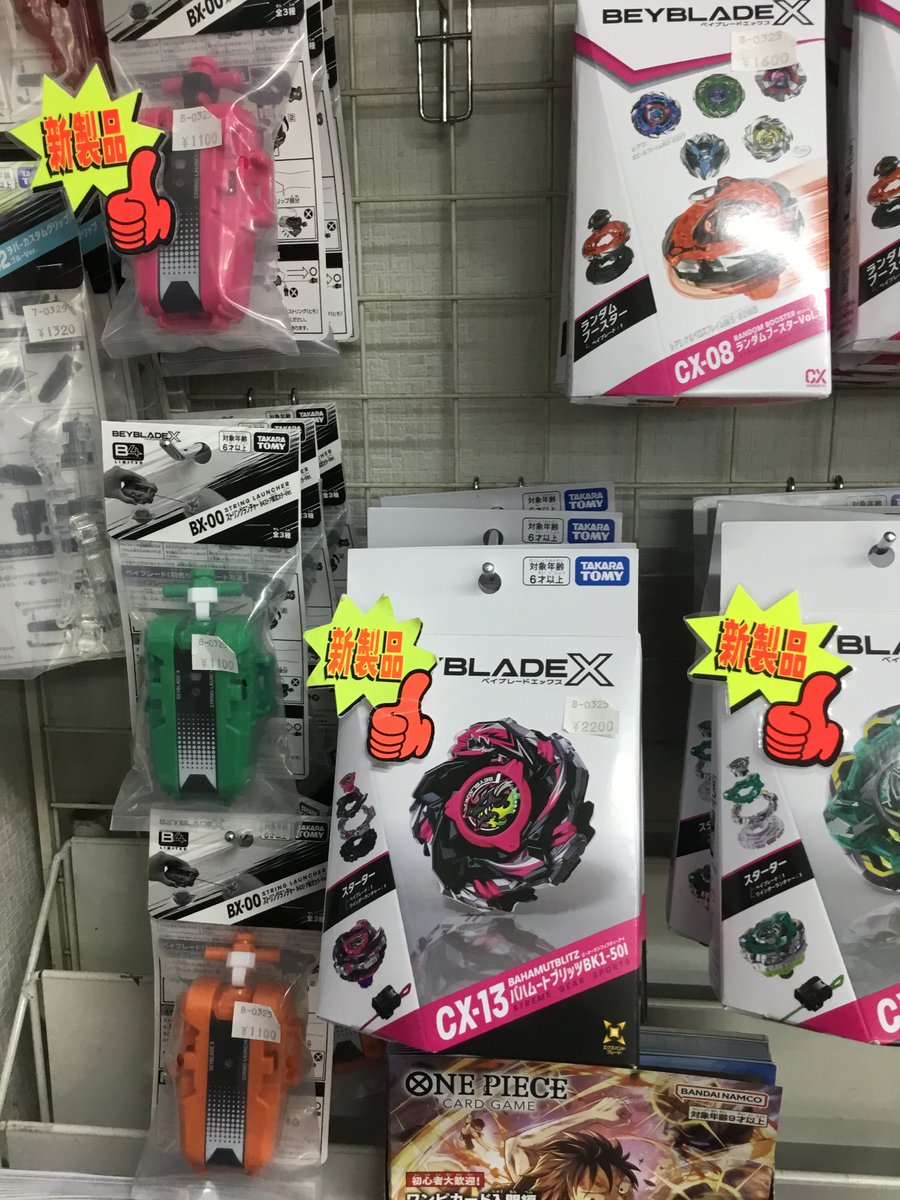 新商品情報】 ベイブレードX CX-13バハムートブリッツBK1-50I CX-14