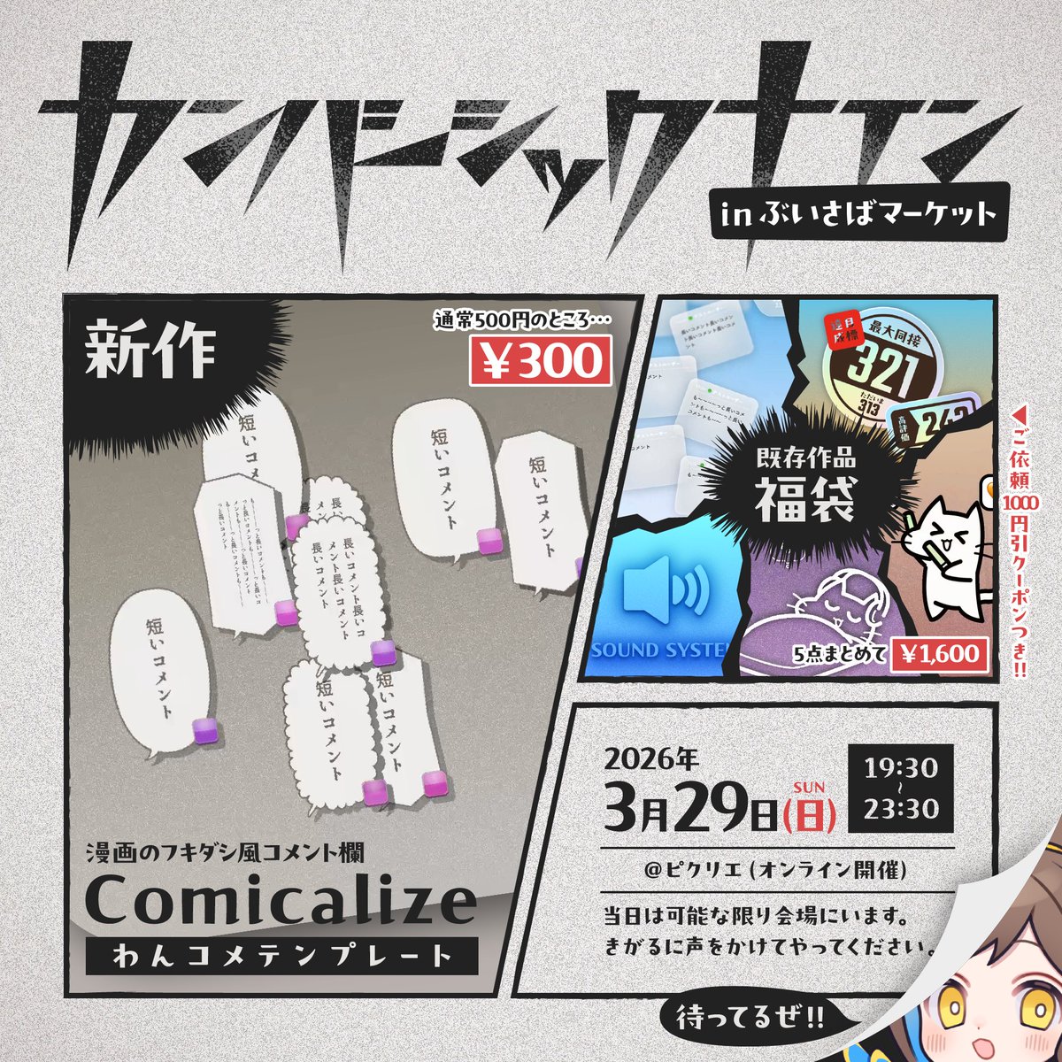 よふけのかるあ｜配信素材やツール類を作りし者 tweet media