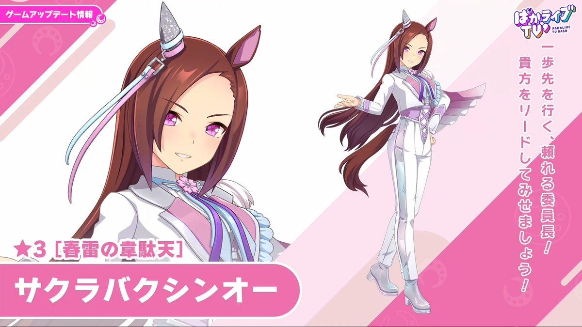 ウマ娘攻略@GameWith tweet media