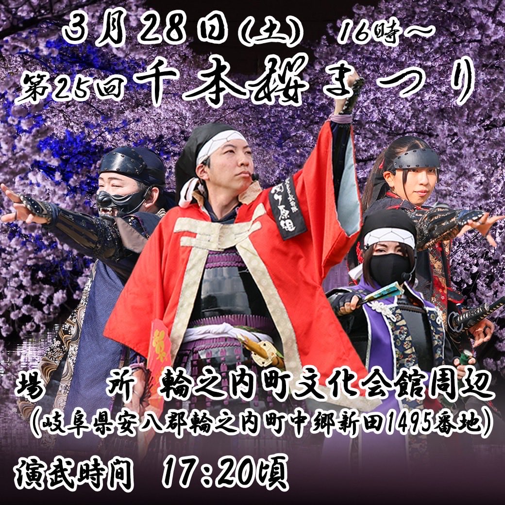 大谷吉継@古戦場おもてなし武将隊 関ケ原組 tweet media