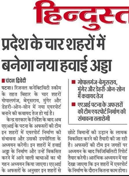 डेहरी के संघर्ष tweet media