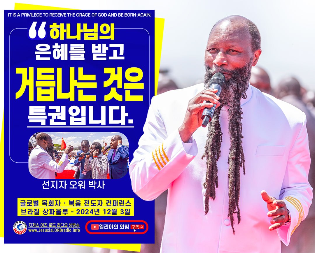 하나님의 은혜를 받고 거듭나는 것은 특권입니다. #GoldStandardEntry