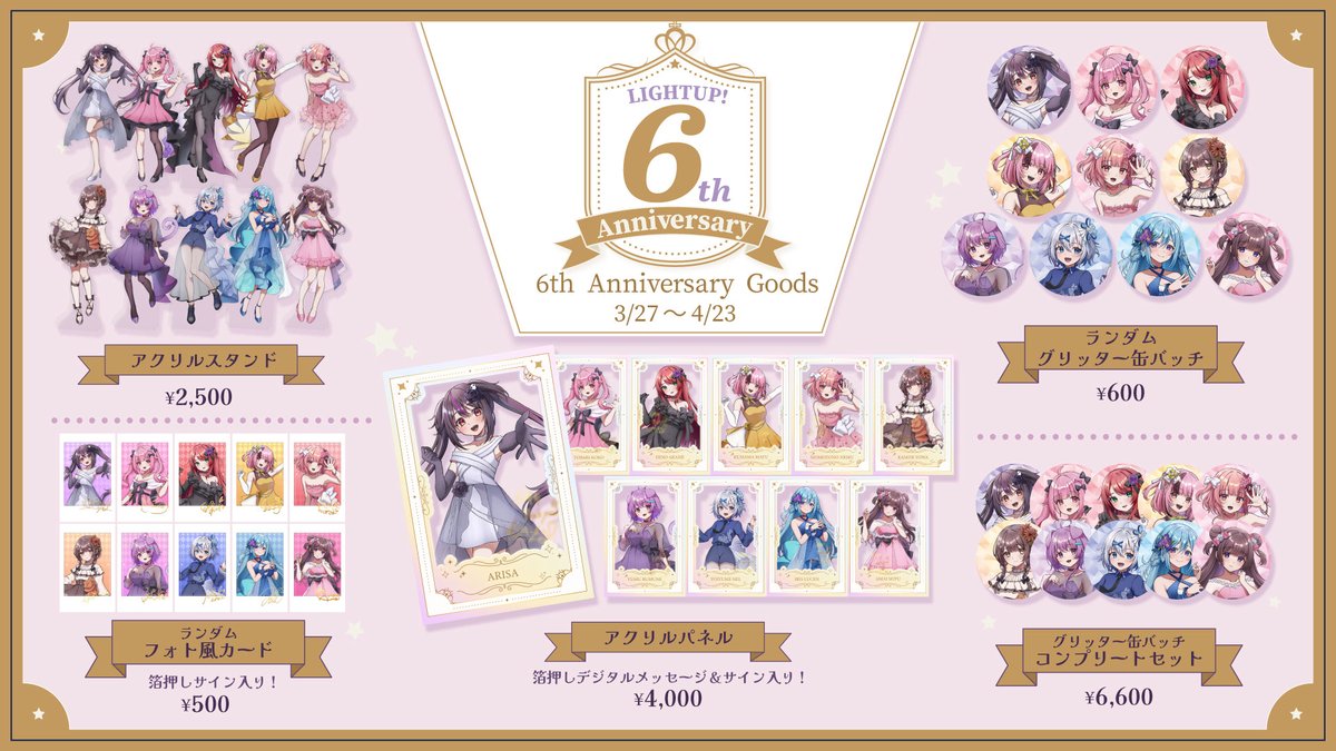 らいとあっぷ！公式 tweet media