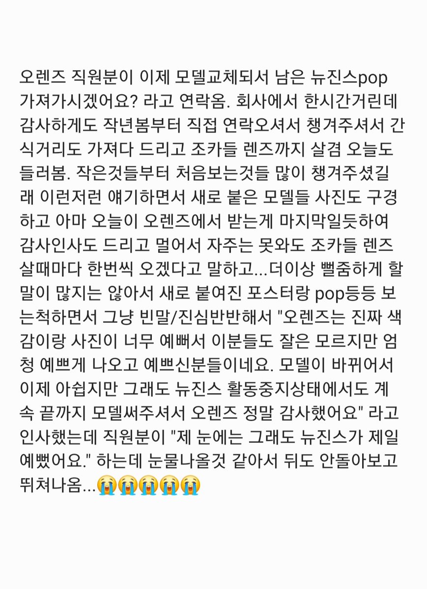 기다리는뽀민둥🫧 tweet media