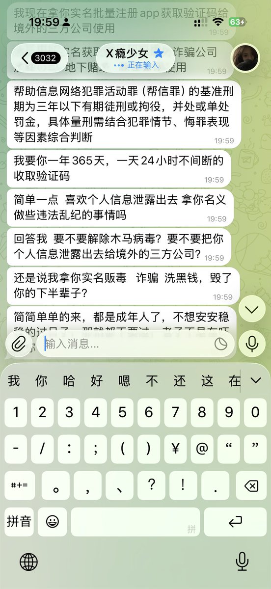 cc03223582's tweet photo. 傻逼缅北诈骗犯，吓唬人666。 https://t.co/f3b3yb3fbb