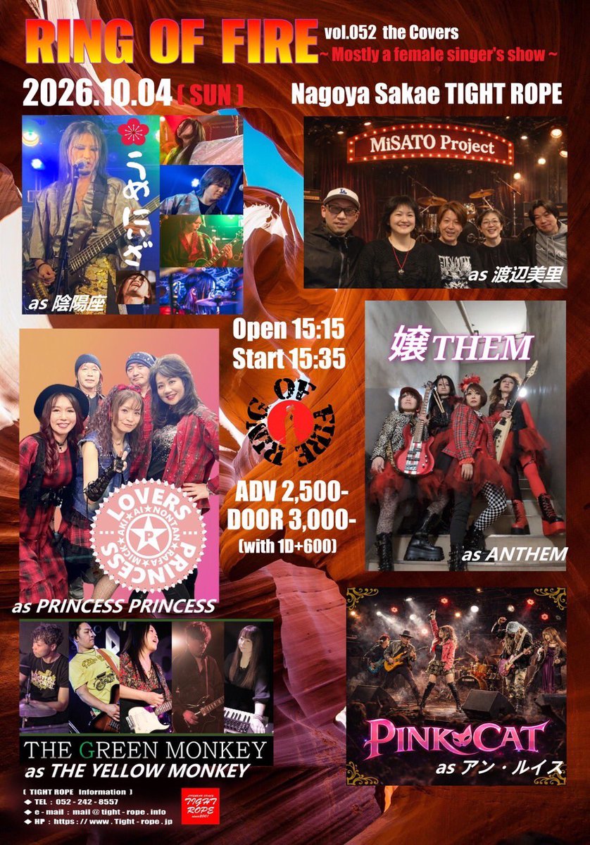 まぅ🗿6/20🔥ANGORA🎸名古屋栄TIGHTROPE tweet media