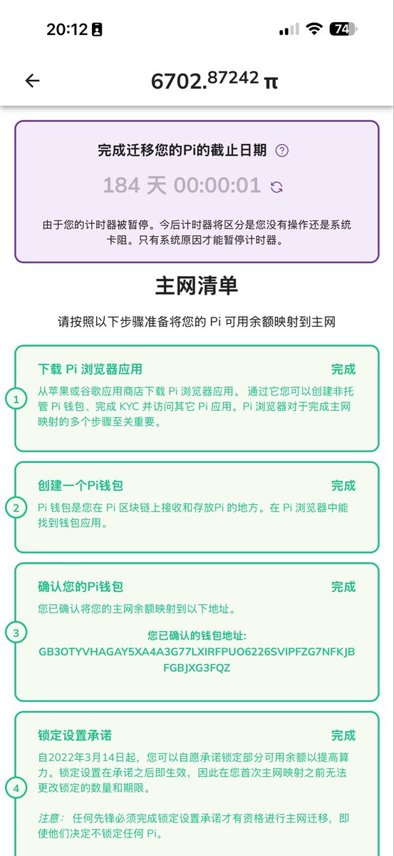 WangS989S's tweet photo. @PiCoreTeam 请问可以解释一下吗？ https://t.co/Tb93h4cEhg