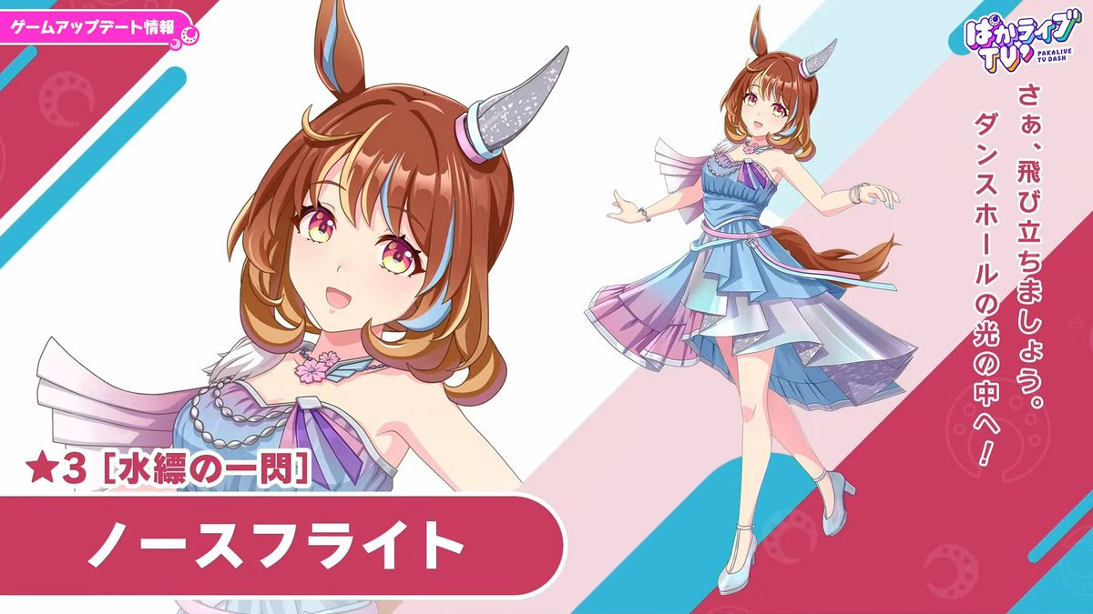 (Unofficial) Umamusume EN tweet media