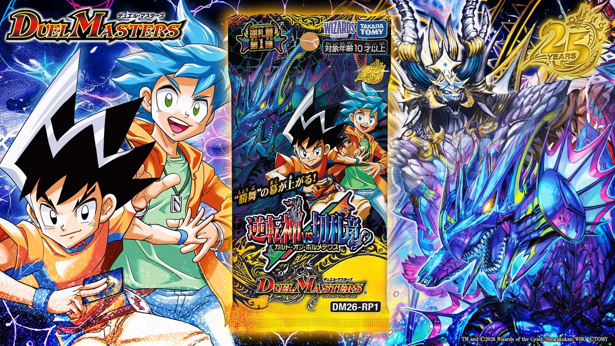デュエマDM26-RP1 逆転神VS切札竜　ヨビニオンマルル　金トレジャー DM26-RP1 デュエル・マスターズTCG 逆札篇 第1弾 逆転神VS切札竜