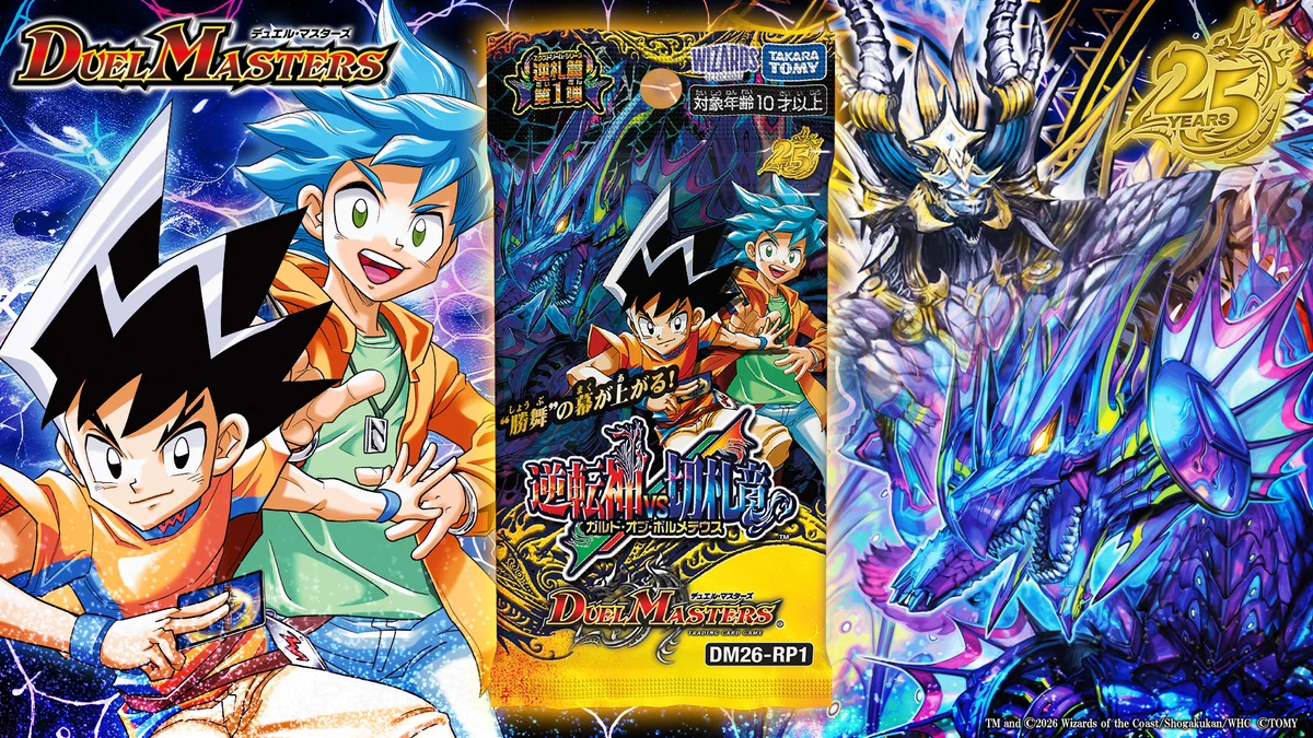 デュエル・マスターズ公式アカウント on X: 