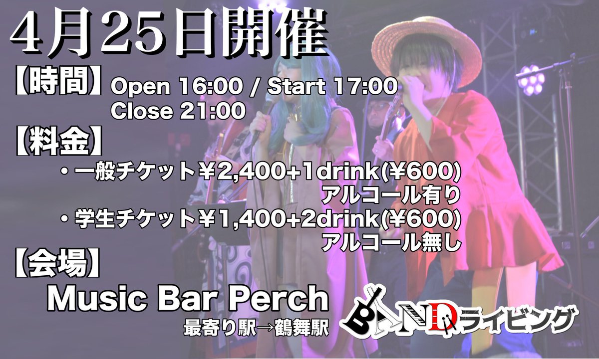 BANDライビング tweet media