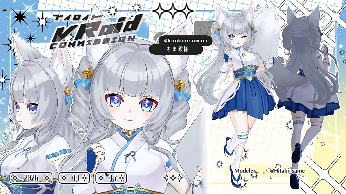 🦈🦈🦈(さめぞう) 4月下旬開始〜ご依頼受付中! tweet media