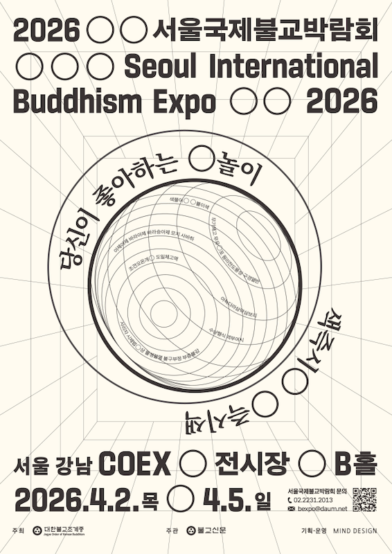 Buddhistdoor's tweet photo. BDG News: South Korea’s Jogye Order to Host 2026 Seoul International Buddhism Expo in April

🔗 Read more: https://t.co/YFGrm8gdXV

#Buddhism #BEXPO2026 #Zen #Seon #KoreanBuddhism #JogyeOrder #Seoul #COEX #BuddhistPractice #Bongeunsa #Meditation #Expo #YoungPeople https://t.co/DgqiIpUk8D