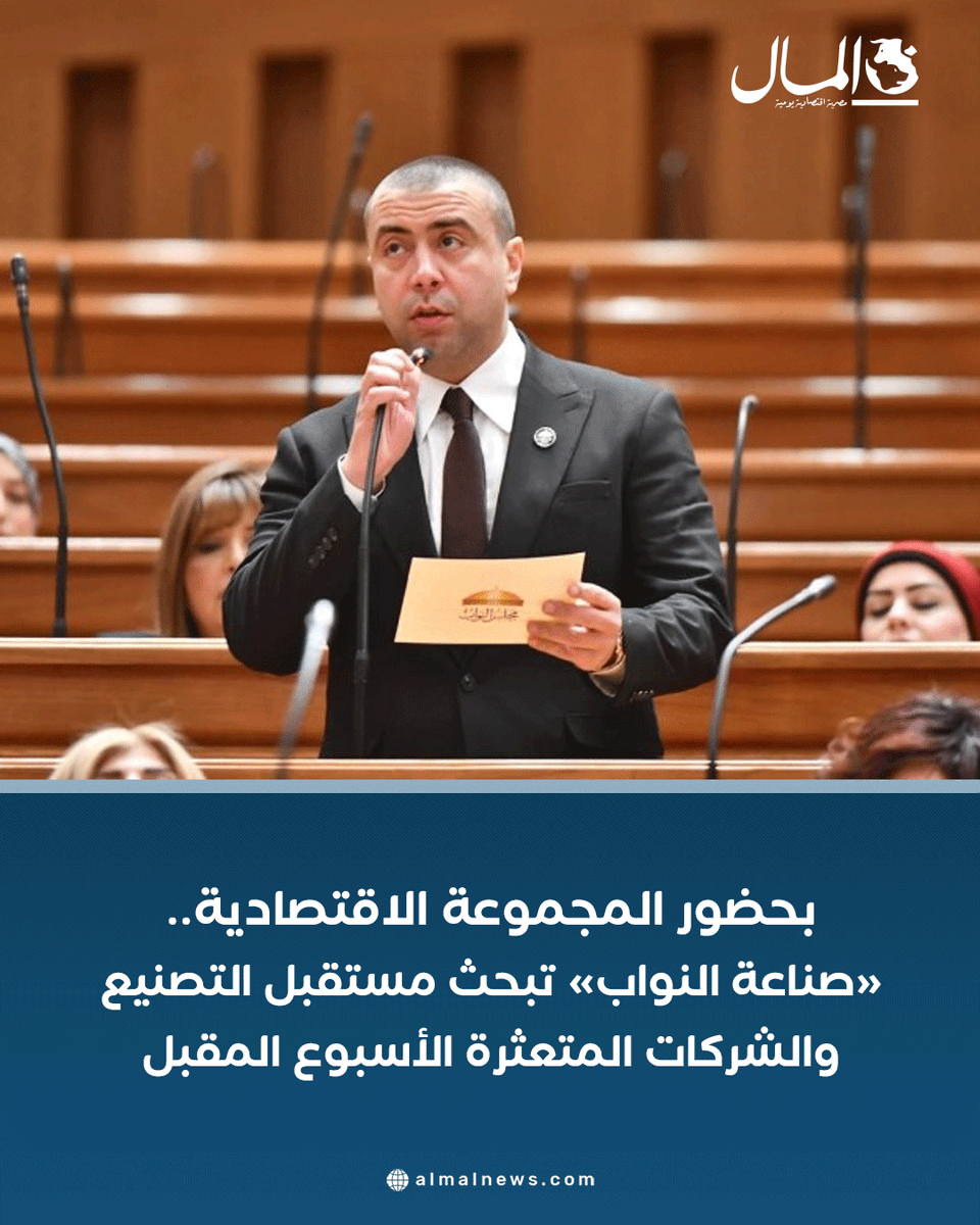 جريدة المال tweet media