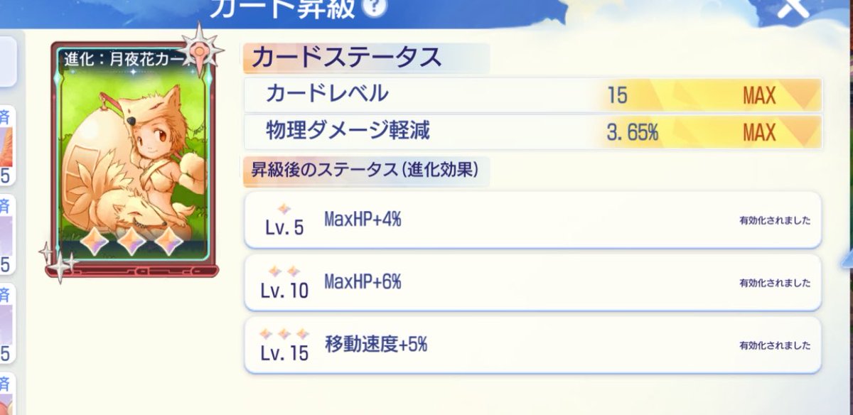 IrisLachesis's tweet photo. ヤファ完凸〜
最後に残していたゼニー、ぜーんぶ使いました。移動速度は277%まできました。ヤファ直泥はかなわなかったけど、感慨深い〜✨✨ https://t.co/qWU7CYBGPT