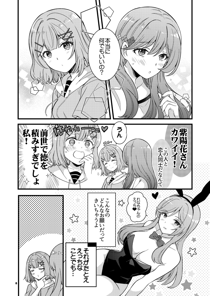 寺本薫 tweet media