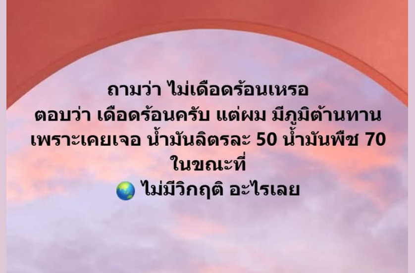 กระบี่ไร้เทียมทาน tweet media