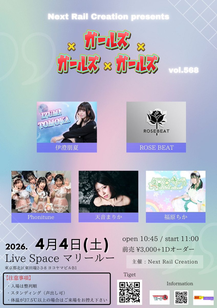 Next Rail Creation tweet media