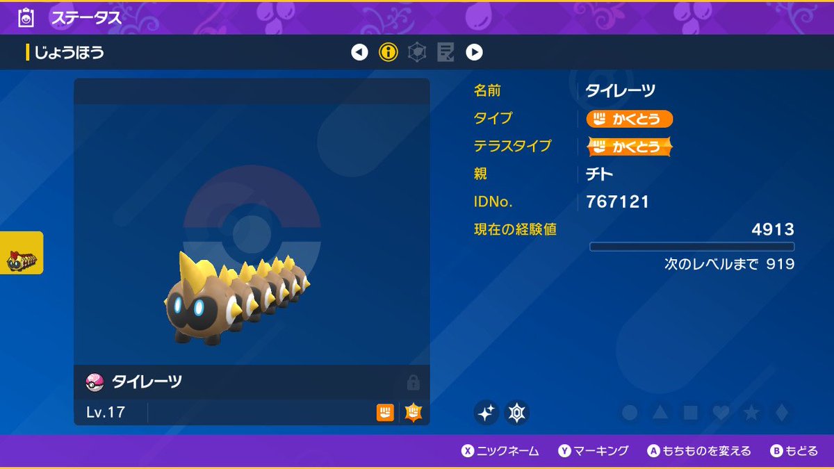 チトさん tweet media