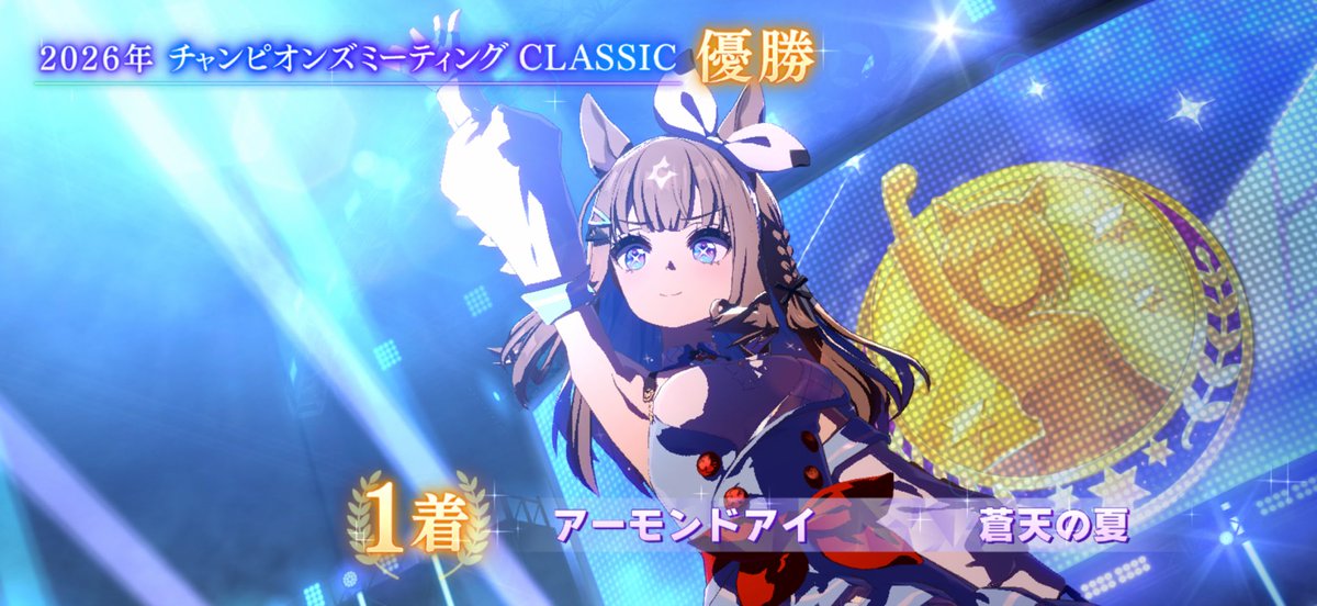 BlueSkySummer3's tweet photo. チャンミも無事に勝つことが出来ました
アモアイありがとう https://t.co/DKl32urn08