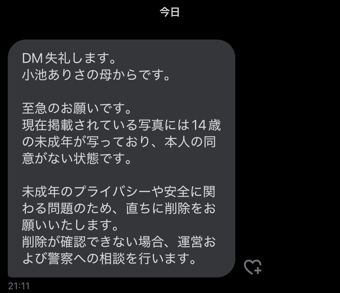 うぃる tweet media