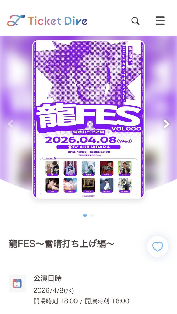 龍@リアルアキバボーイズ tweet media