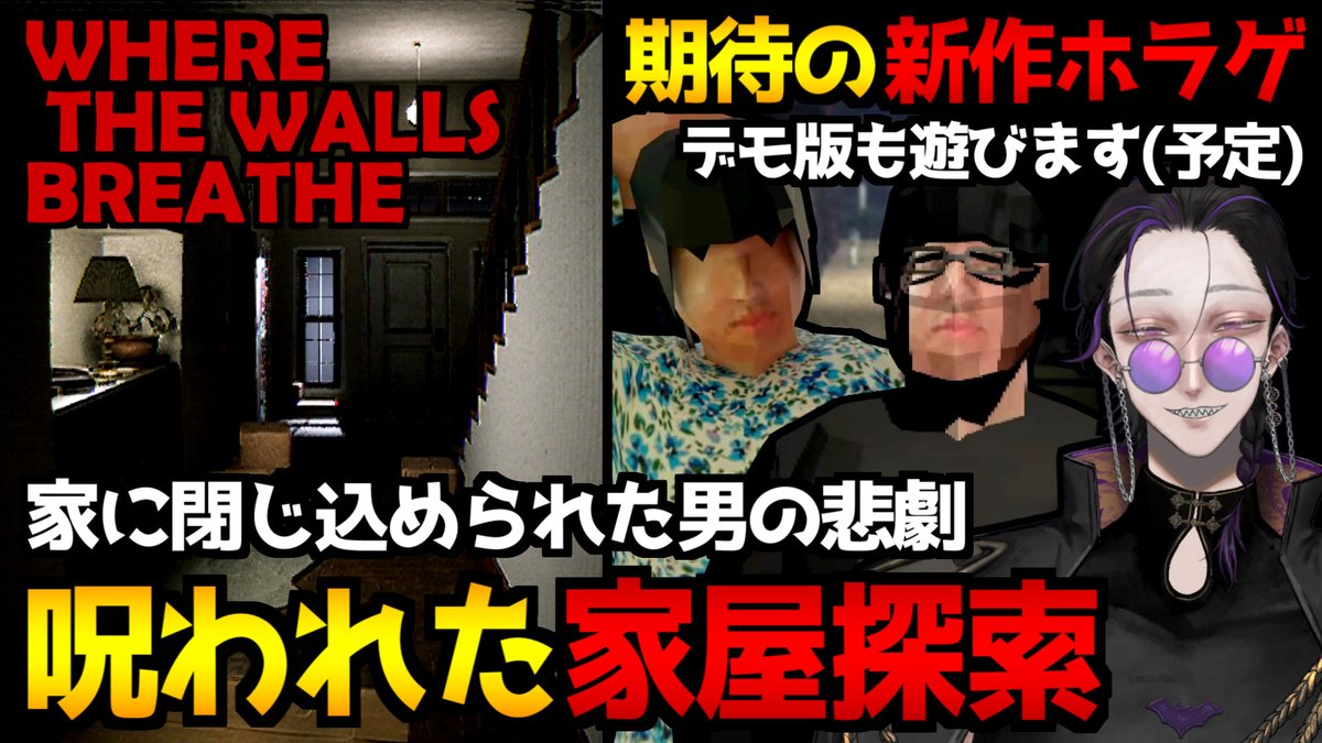 ヴィクトル&劇団九課はじめ【怪異系VTuber】 tweet media