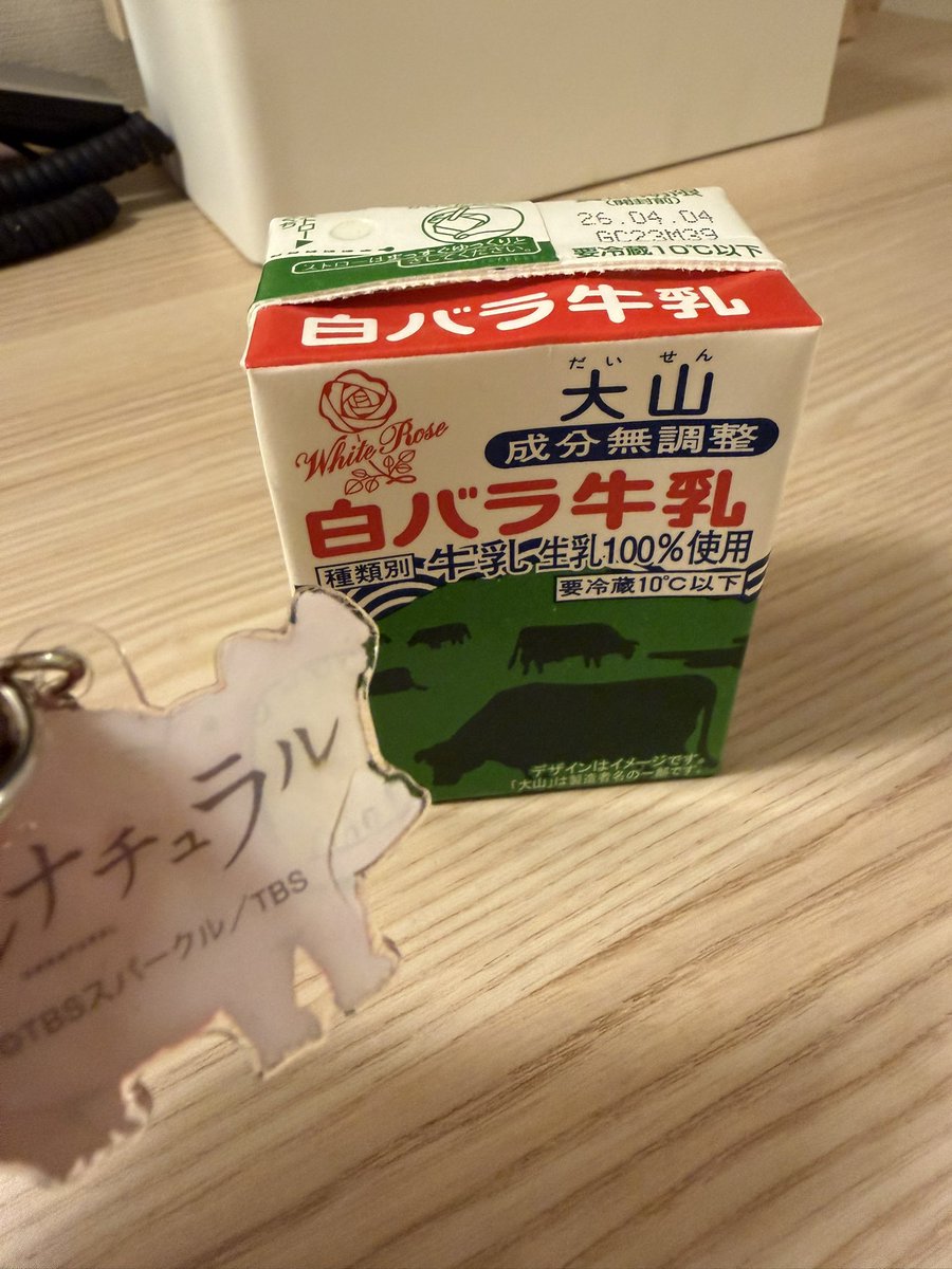 カバにはこちら！
カバ、白バラ牛乳ですよ🐮