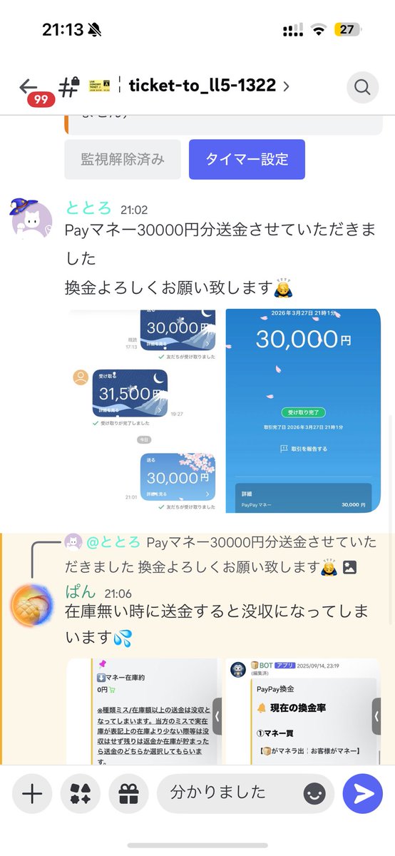 ととろのひとりごと tweet media